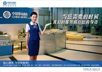 洛陽中國移動通信集團(tuán)簽約智絡(luò)會員管理系統(tǒng)