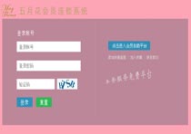 重慶五月花服飾有限公司簽約智絡(luò)連鎖會(huì)員管理系統(tǒng)