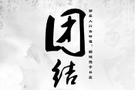 智絡企業(yè)核心文化墻——喜迎智絡成立5周年紀念，再添新面貌
