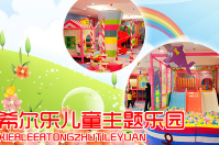 浙江溫州希爾樂(lè)連鎖兒童樂(lè)園成功簽約智絡(luò)兒童會(huì)員管理系統(tǒng)