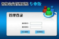 智絡(luò)會(huì)員管理軟件單機(jī)版和網(wǎng)絡(luò)版本有什么區(qū)別？要怎么選擇呢？
