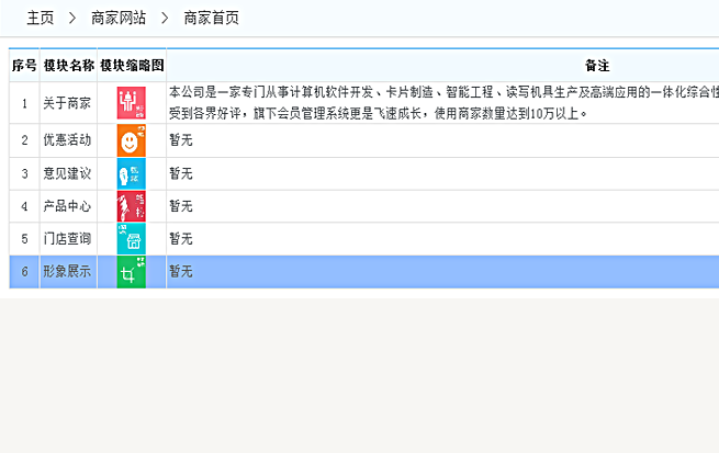 商家首頁(yè)