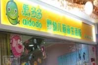 成都愛(ài)多多嬰幼兒游泳館成功簽約智絡(luò)軟件