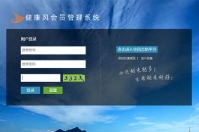 廣西南寧健康風清潔服務(wù)有限公司簽約智絡(luò)連鎖會員管理系統(tǒng)