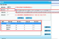 智絡會員管理系統(tǒng)會員等級怎么老是跳轉？