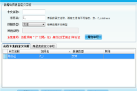 智絡軟件中自定義字段有什么作用呢？