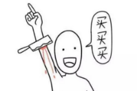 剁手也要買—智絡(luò)會員管理系統(tǒng)