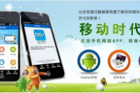 會移動的會員管理系統(tǒng)——智絡手機APP