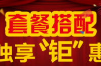 店鋪套餐組合銷售該怎樣用會員軟件來管理？