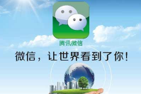 如何利用微信讓我們的會員越來越多？