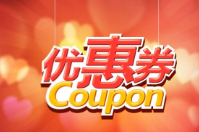 電子代金券的會員制作管理軟件？