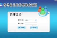 智絡(luò)積分版會員管理系統(tǒng)
