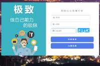 商盟會(huì)員管理系統(tǒng)