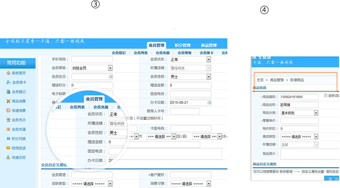 管理商品進(jìn)銷存