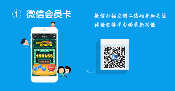 微信會(huì)員卡
