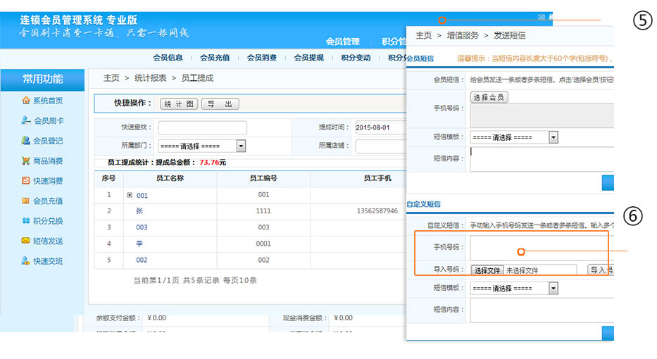 計(jì)算銷(xiāo)售提成