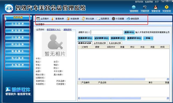 汽車美容店用哪種會員管理系統(tǒng)好？