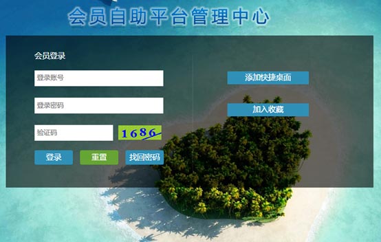 會員自助查賬單的會員管理系統(tǒng)