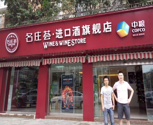 成都雙流中糧·名莊薈成功簽約智絡(luò)會員管理軟件