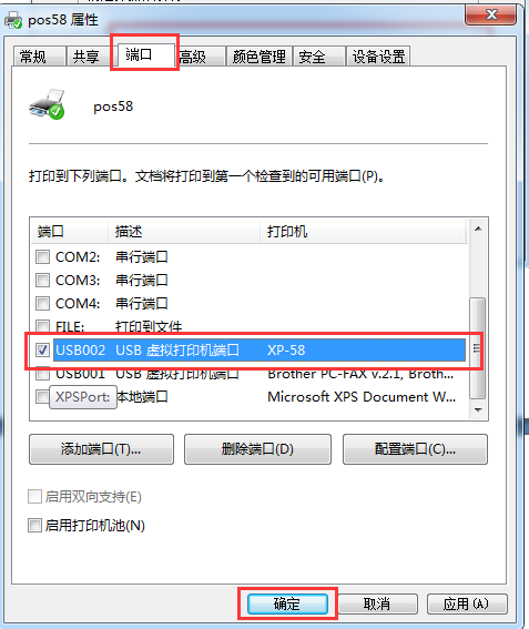 什么是智絡會員管理系統？如何與小票打印機對接？