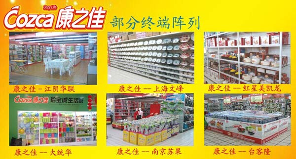 江蘇無(wú)錫市康之佳貿(mào)易有限公司成功簽約智絡(luò)連鎖會(huì)員管理系統(tǒng)