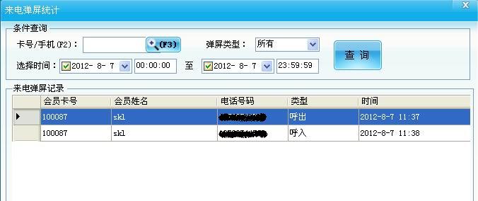電話撥號(hào)