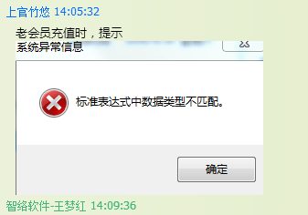 智絡(luò)會(huì)員管理軟件系統(tǒng)重裝之后的處理辦法