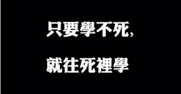 冬天要來(lái)了，2016年還遠(yuǎn)嗎？--智絡(luò)激勵(lì)篇