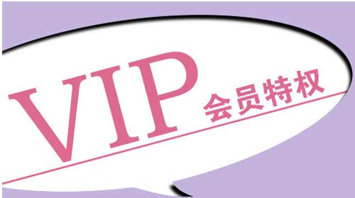 商家如何利用會員管理系統讓會員越來越多？