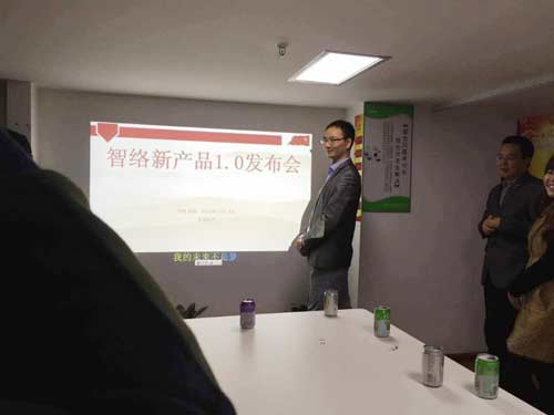 智絡(luò)軟件新產(chǎn)品“店+”1.0發(fā)布會(huì)