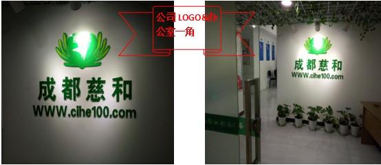 成都慈和之家簽約智絡(luò)連鎖會(huì)員管理系統(tǒng)