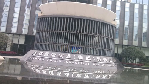 置信?康嘉逸居企業(yè)管理有限公司成功簽約智絡(luò)連鎖會員管理系統(tǒng)