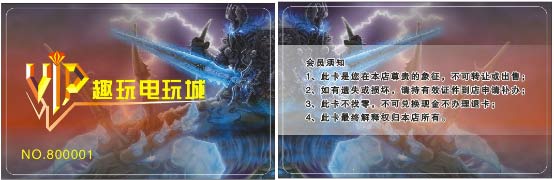 哪里有電玩城會員管理系統(tǒng)？