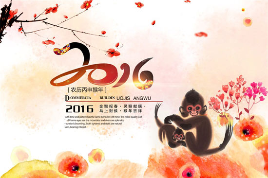 智絡(luò)軟件2016年春節(jié)放假通知