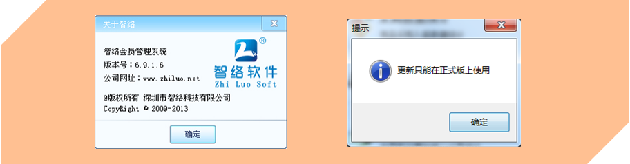 智絡(luò)軟件2016年豪華升級(jí)