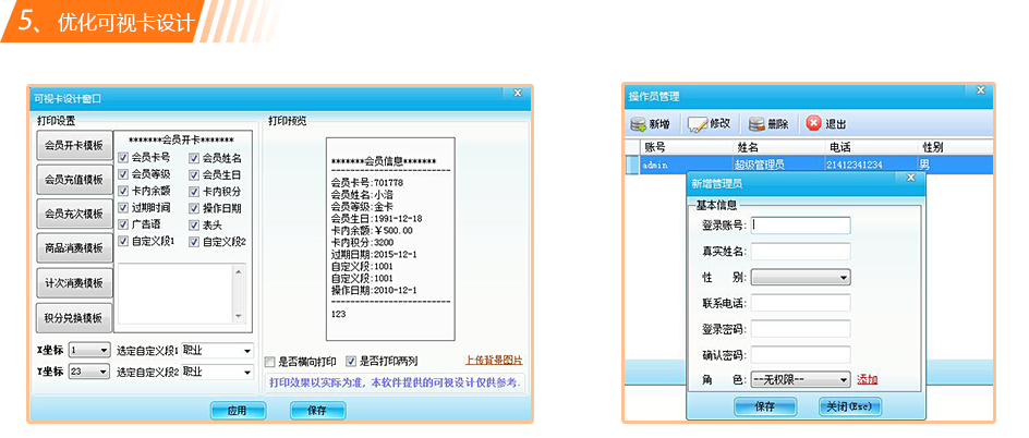 智絡(luò)軟件2016年豪華升級(jí)
