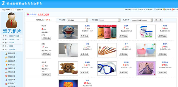 網(wǎng)咖可以用會(huì)員管理系統(tǒng)嗎？