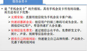 微信會員卡好用嗎？哪個公司最專業