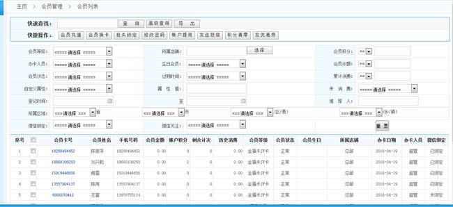 你的會(huì)員管理系統(tǒng)會(huì)“辨”人嗎？