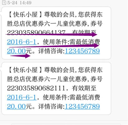 智絡連鎖會員管理系統(tǒng)怎么使用優(yōu)惠券