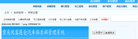 智絡(luò)會(huì)員管理.png