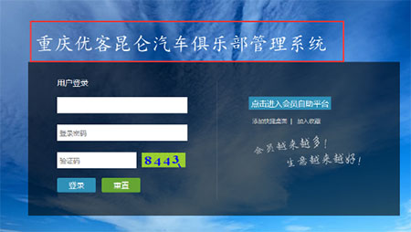 智絡(luò)會(huì)員管理.jpg