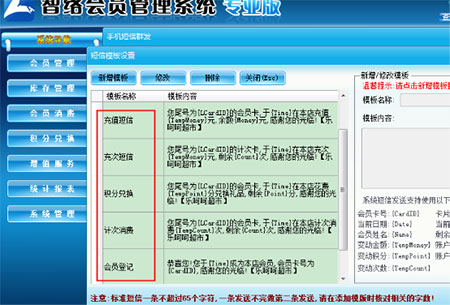 智絡(luò)會員管理軟件