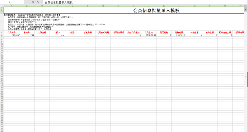 智絡(luò)會員管理系統(tǒng)