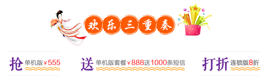 濃情中秋，歡樂國慶，智絡軟件中秋國慶促銷風暴