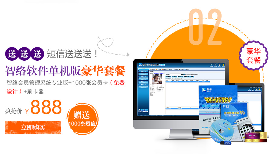 濃情中秋，歡樂國慶，智絡軟件中秋國慶促銷風暴