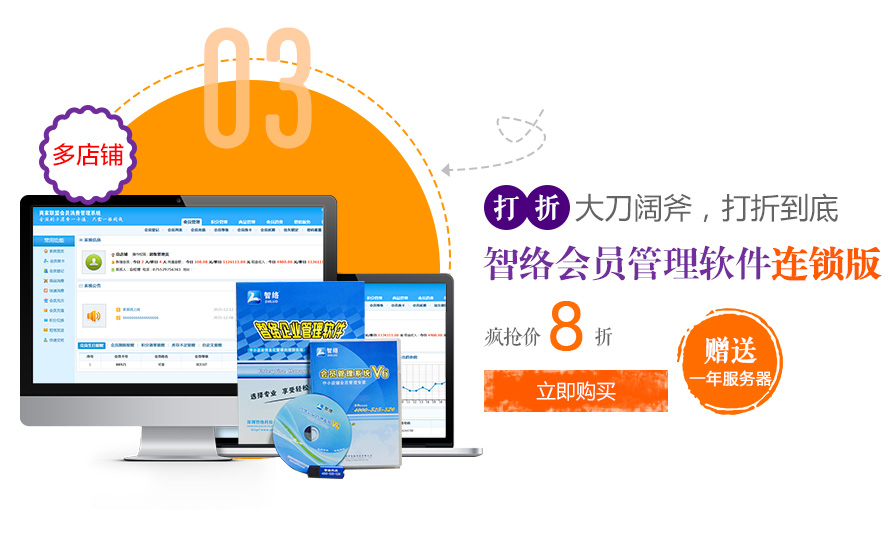 濃情中秋，歡樂國慶，智絡軟件中秋國慶促銷風暴