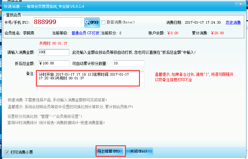 計時消費(fèi)