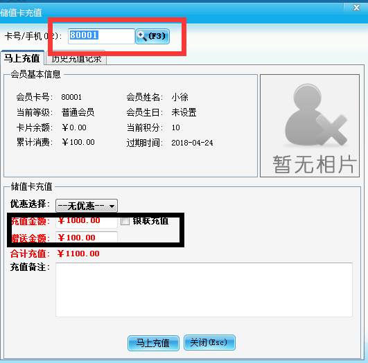 會員管理系統(tǒng)