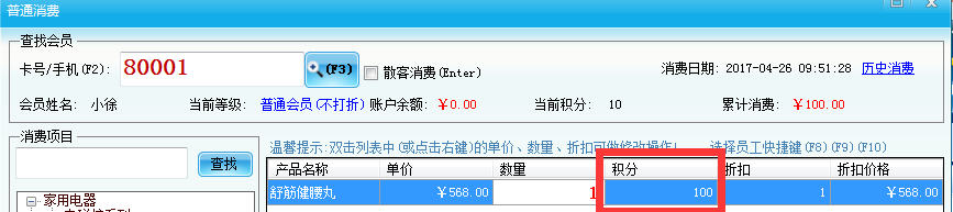會員管理系統(tǒng)